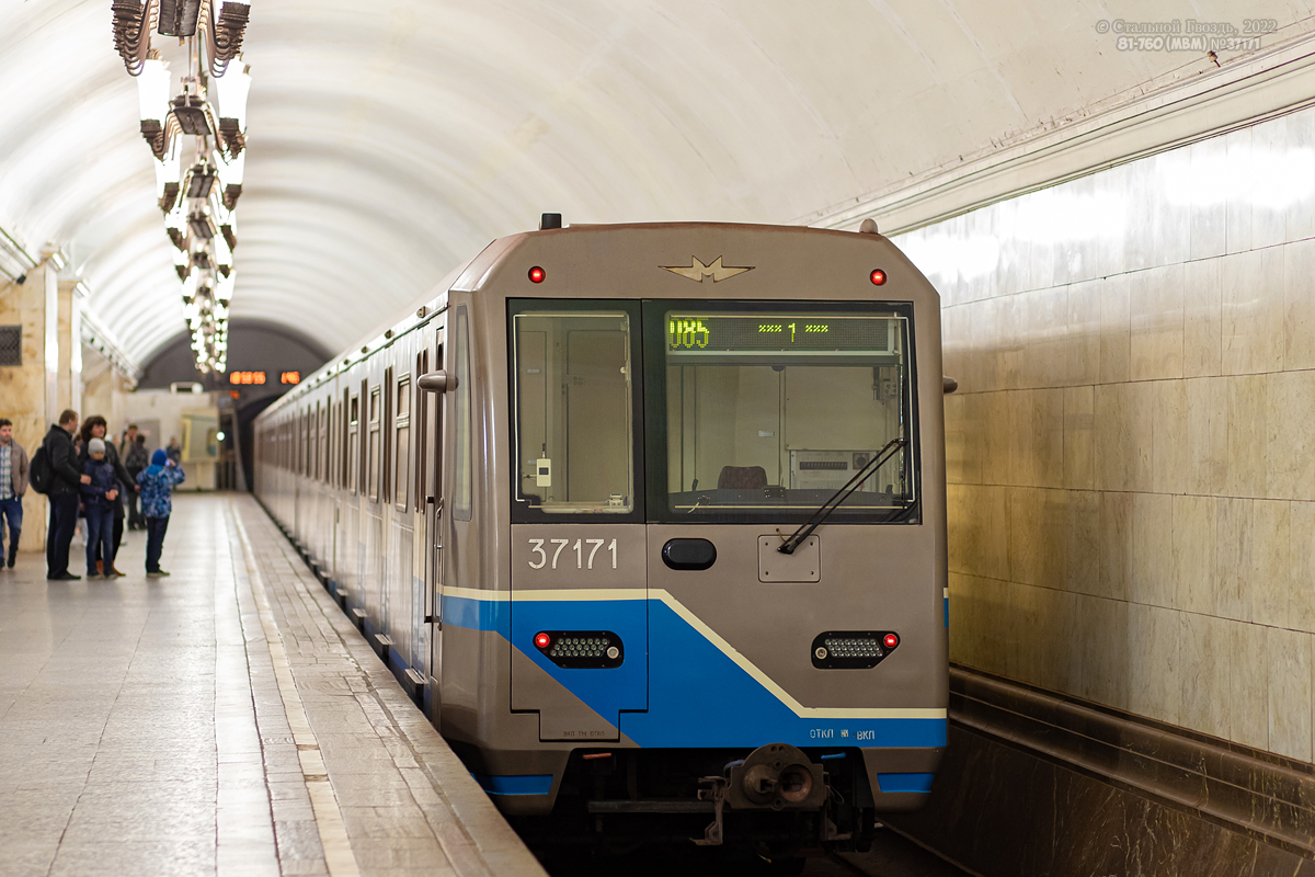 Moscou, 81-760 N°. 37171; Moscou — 87 year Moscow metro anniversary Parade and exhibition of metro cars on 13/05/2022 — 16/05/2022