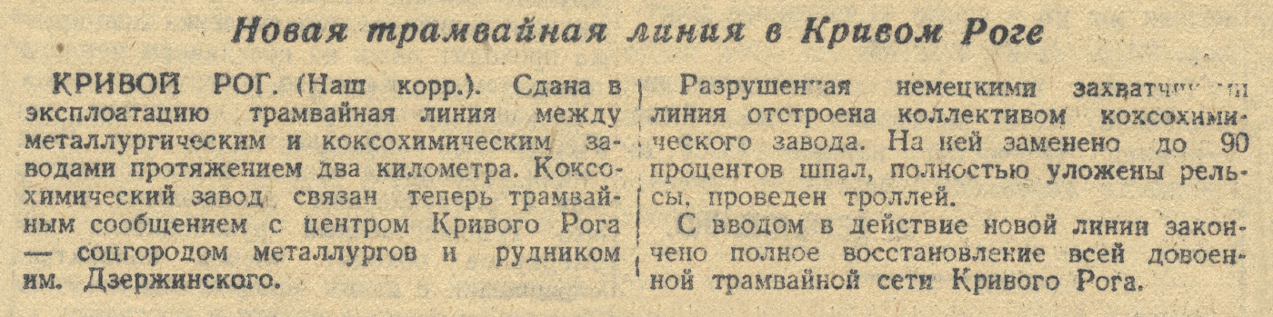 Transport articles