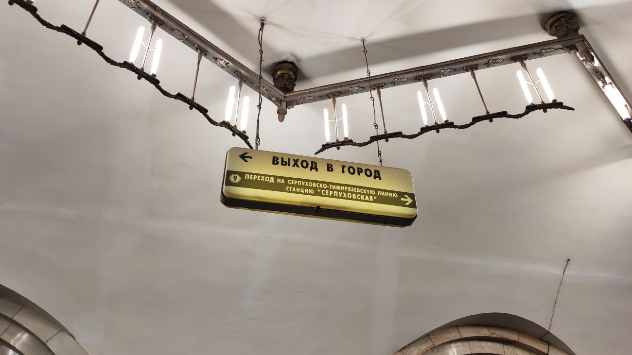 Maskava — Metro — [5] Koltsevaya Line