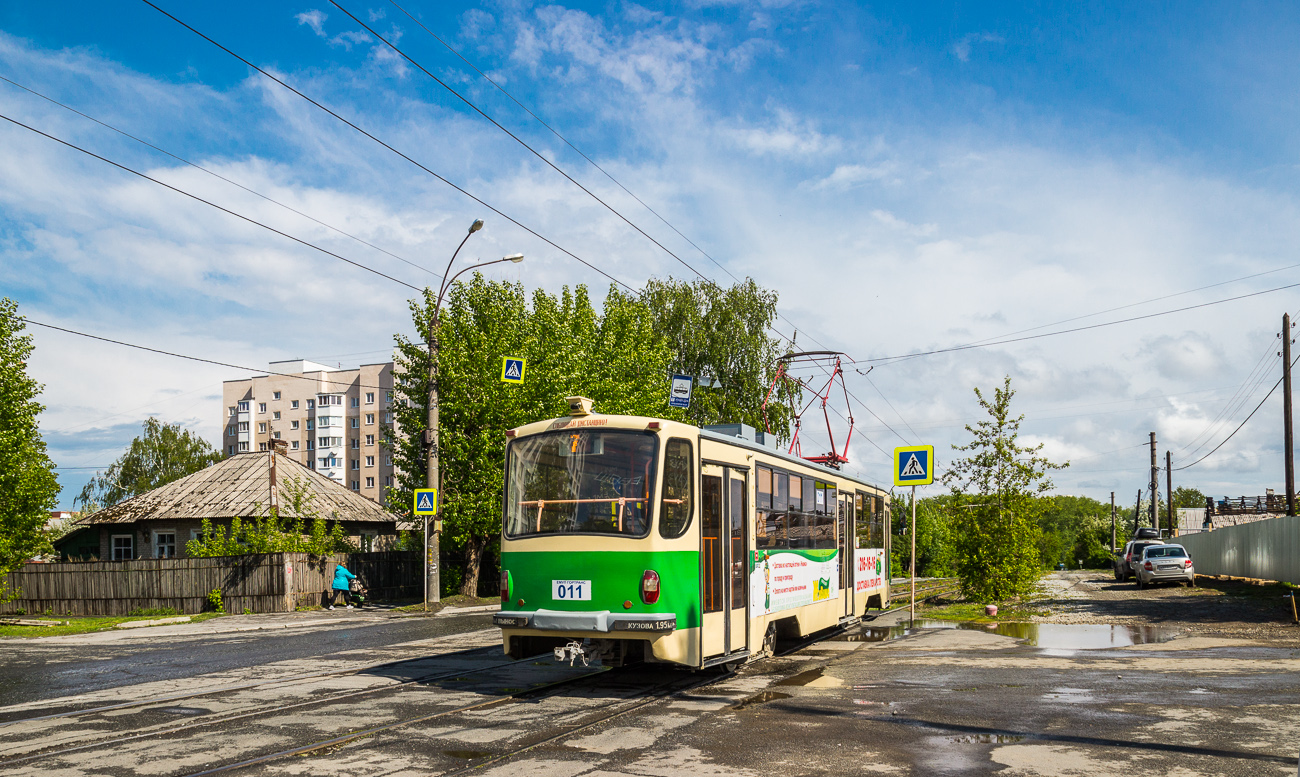 Екатеринбург, 71-405 № 011