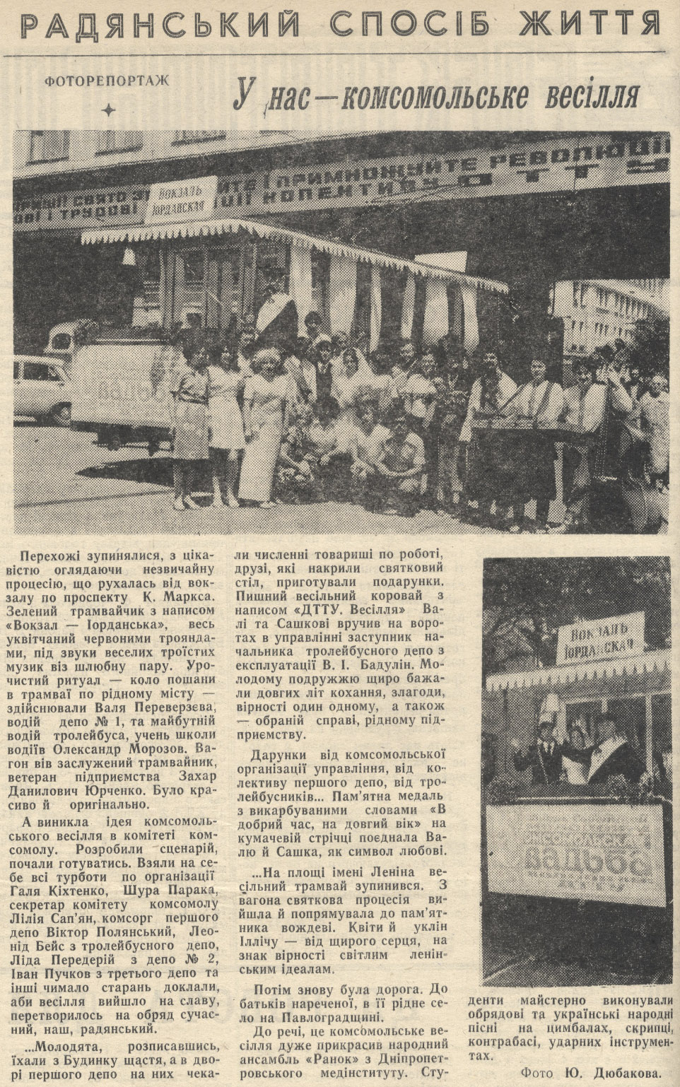 დნიპრო, 2-axle motor car № 3; დნიპრო — Electric transit workers; დნიპრო — Newspaper and magazine articles; Transport articles