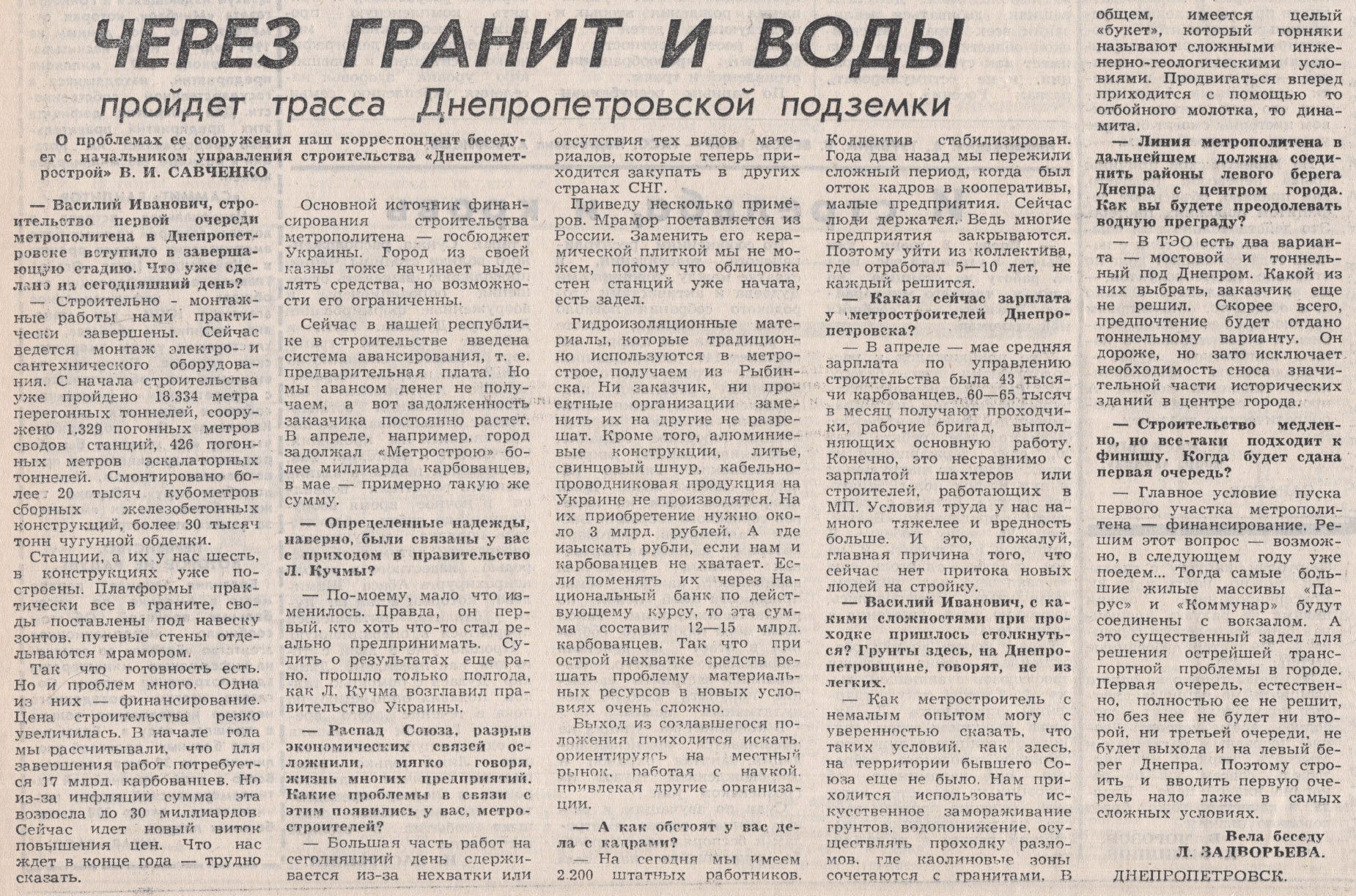 Dnipro — Newspaper and magazine articles: Subway; Transport articles