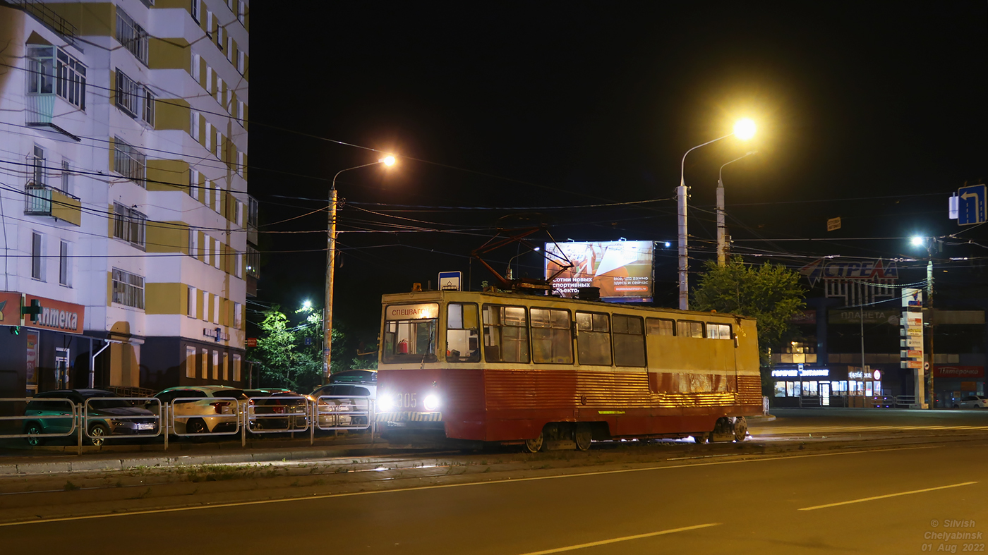 Челябинск, 71-605 (КТМ-5М3) № 305