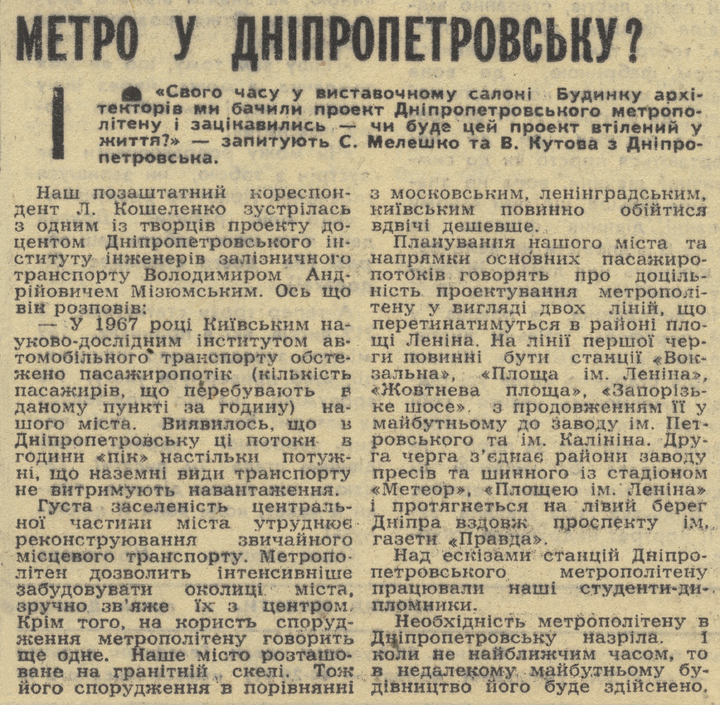 Dnipro — Newspaper and magazine articles: Subway; Transport articles
