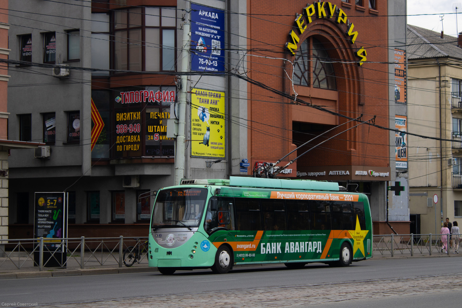 Kaliningrad, BKM 420030 “Vitovt” Nr. 411