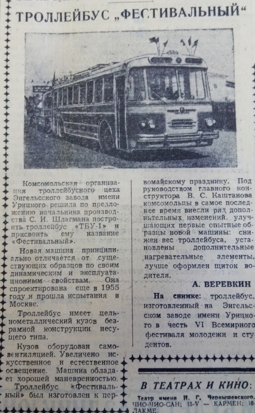 Энгельс — Публикации