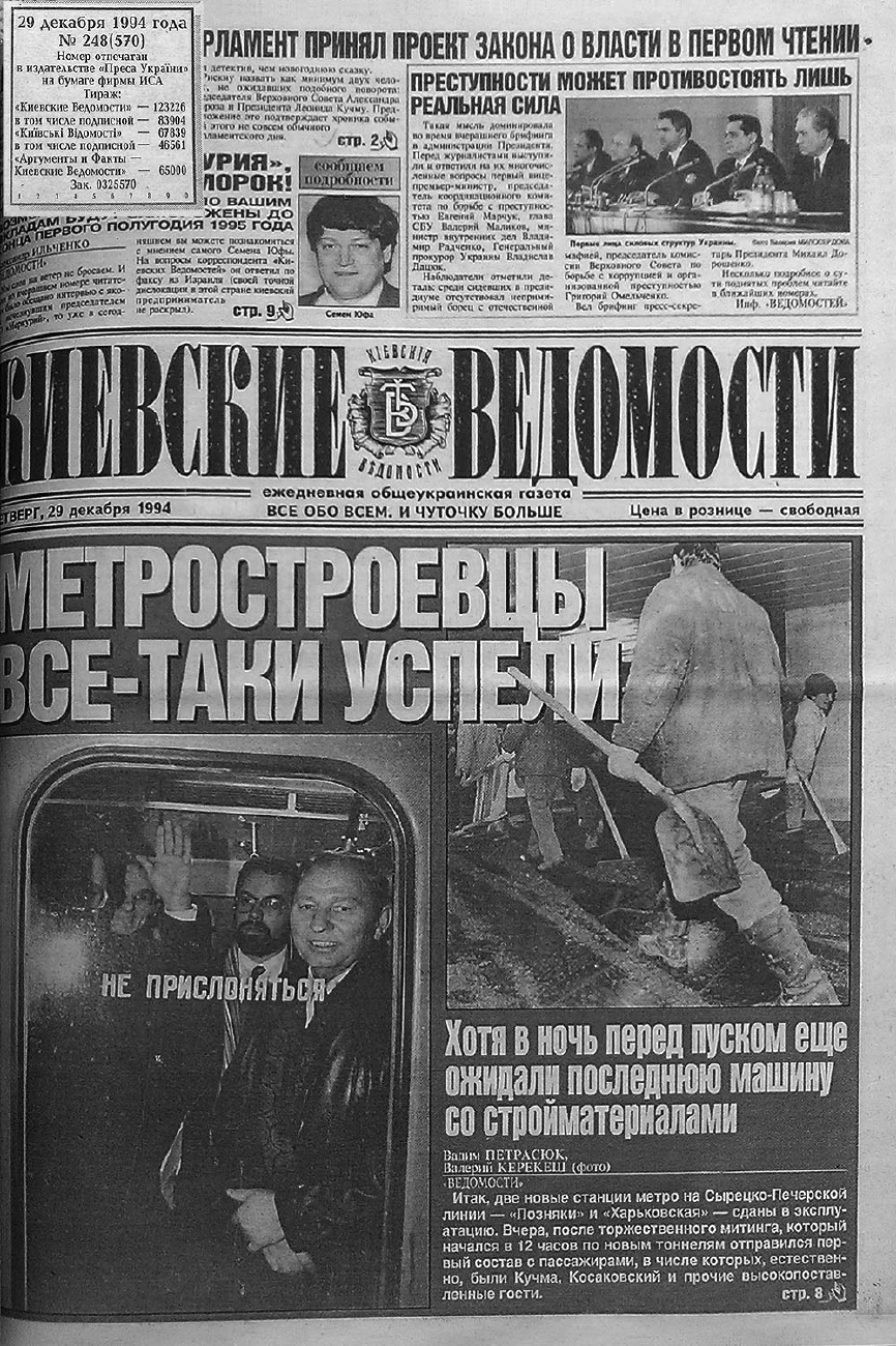 Transport articles