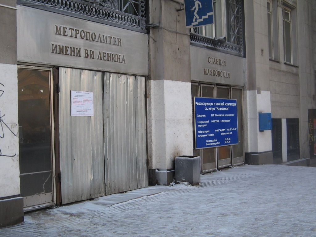 Москва — Метрополитен — [2] Замоскворецкая линия