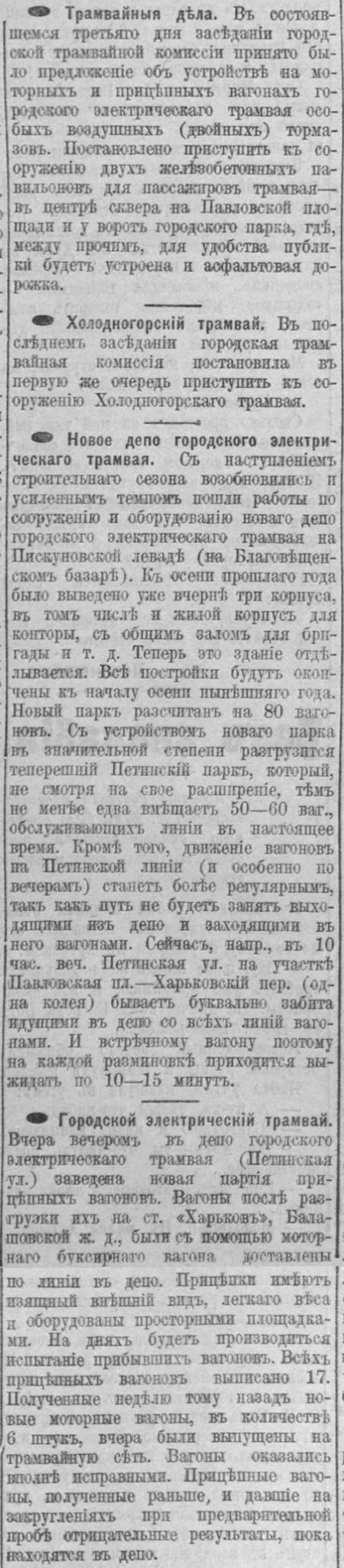 Транспортные статьи