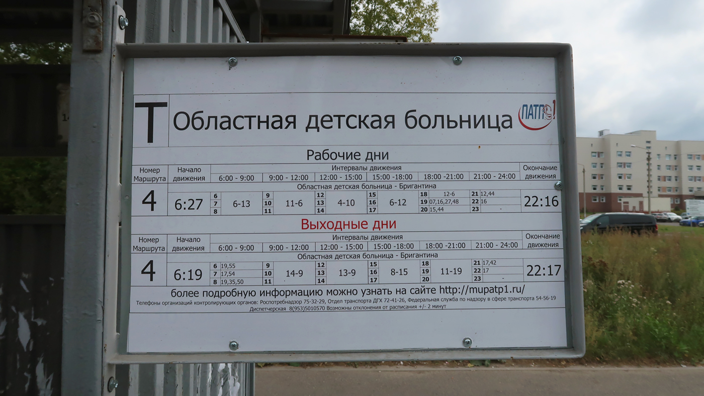 Вологда — Разные фотографии