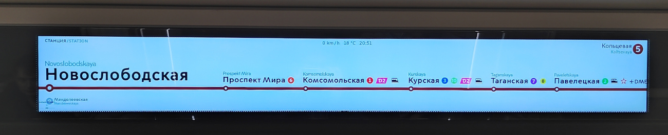 Moskwa — Metro — Maps of Individual Lines; Moskwa — Metro — [5] Koltsevaya Line; Moskwa — Metro — Vehicles — Type 81-775/776/777 «Moskva-2020» and 81-775.2/776.2/777.2 «Moskva-2024»