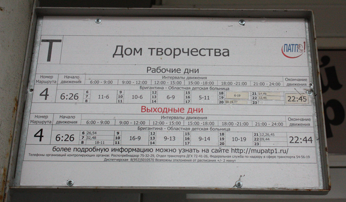 Вологда — Разные фотографии