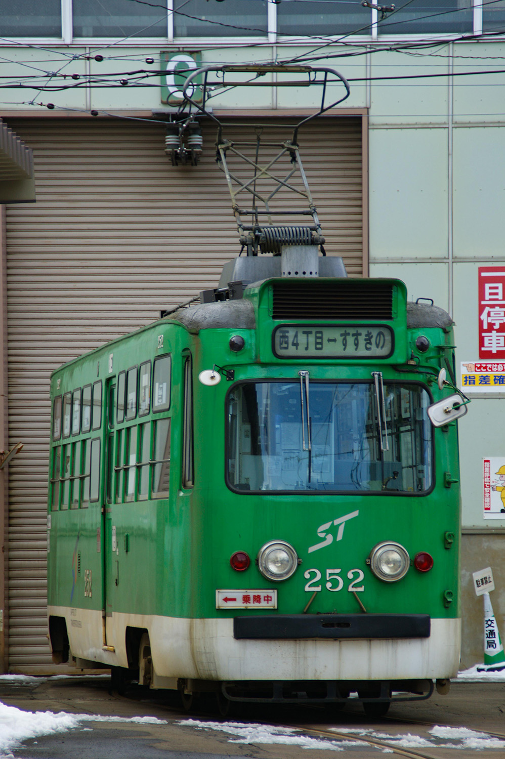 Саппоро, Sapporo 250 series № 252