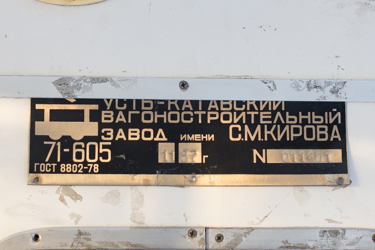 Ust-Ilimsk, 71-605 (KTM-5M3) č. 027