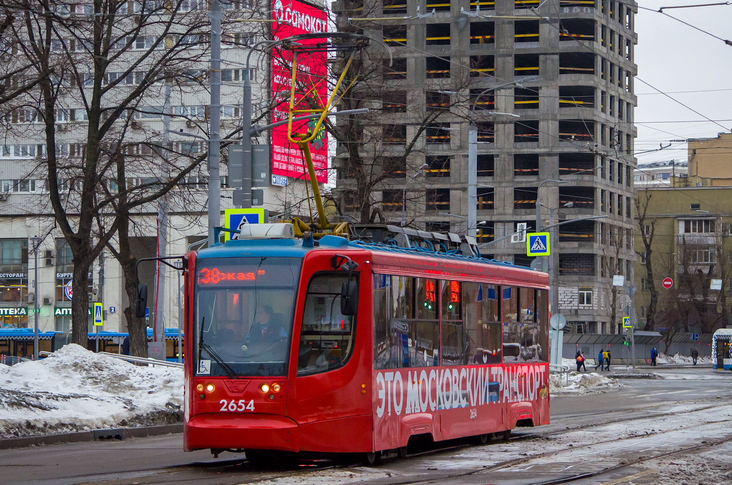 Moscova, 71-623-02 Nr. 2654