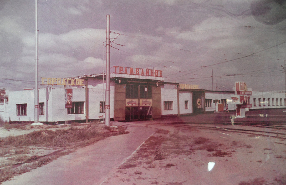 Pavlodar — Old photos; Pavlodar — Tram depot