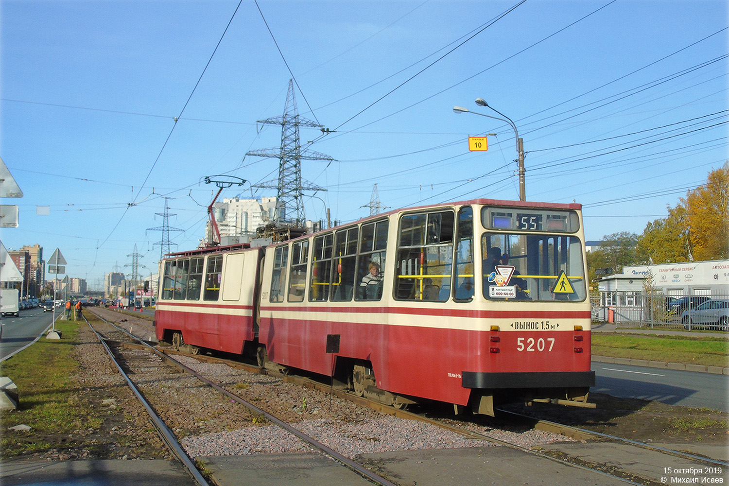 St Petersburg, LVS-86K Nr. 5207; St Petersburg — Track repairs