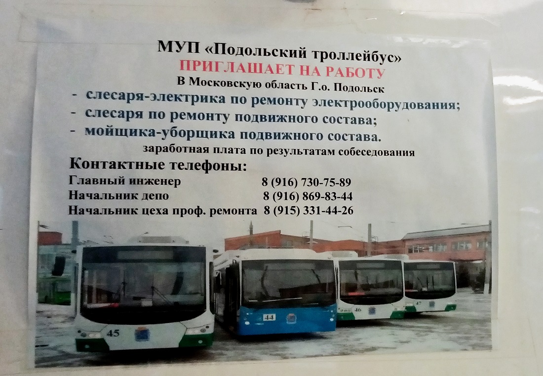 Podolsk — Miscellaneous photos