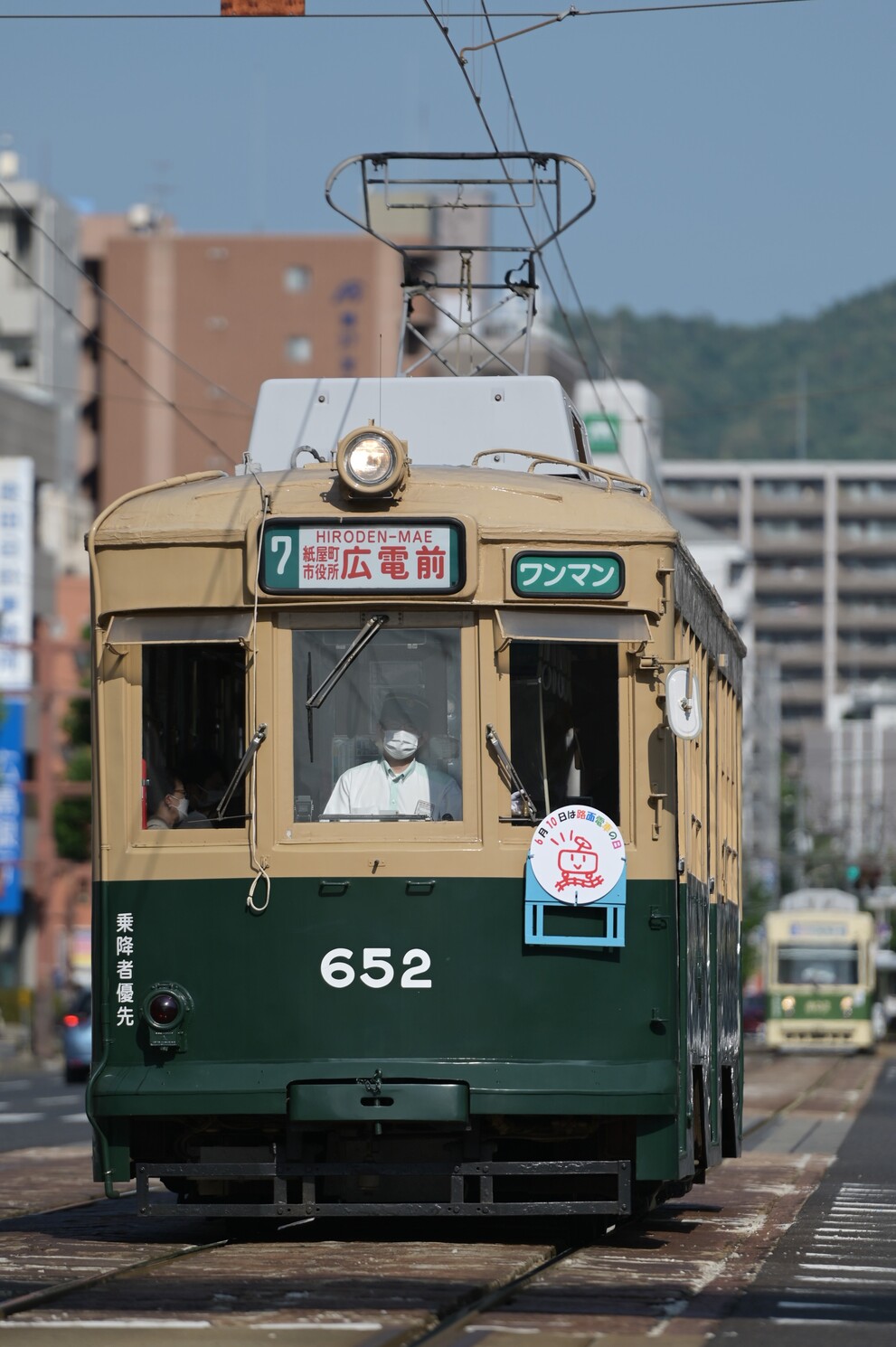 Хиросима, Kinami Sharyō № 652