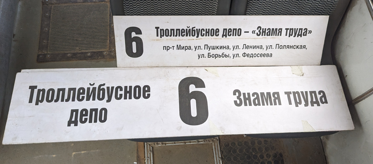 Kostroma — Route plates