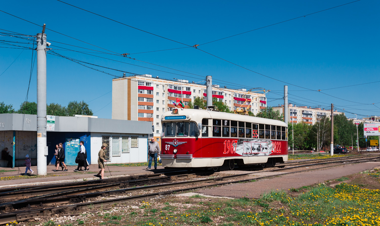 Nižnekamskas, RVZ-6M2 nr. 87