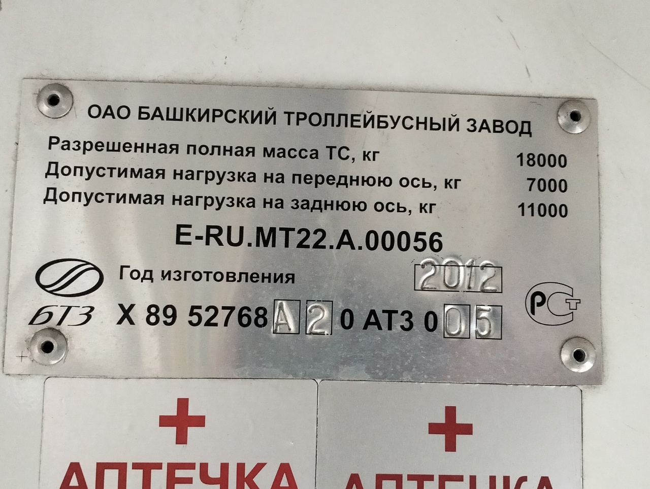 Kirov, BTZ-52768A Nr. 611