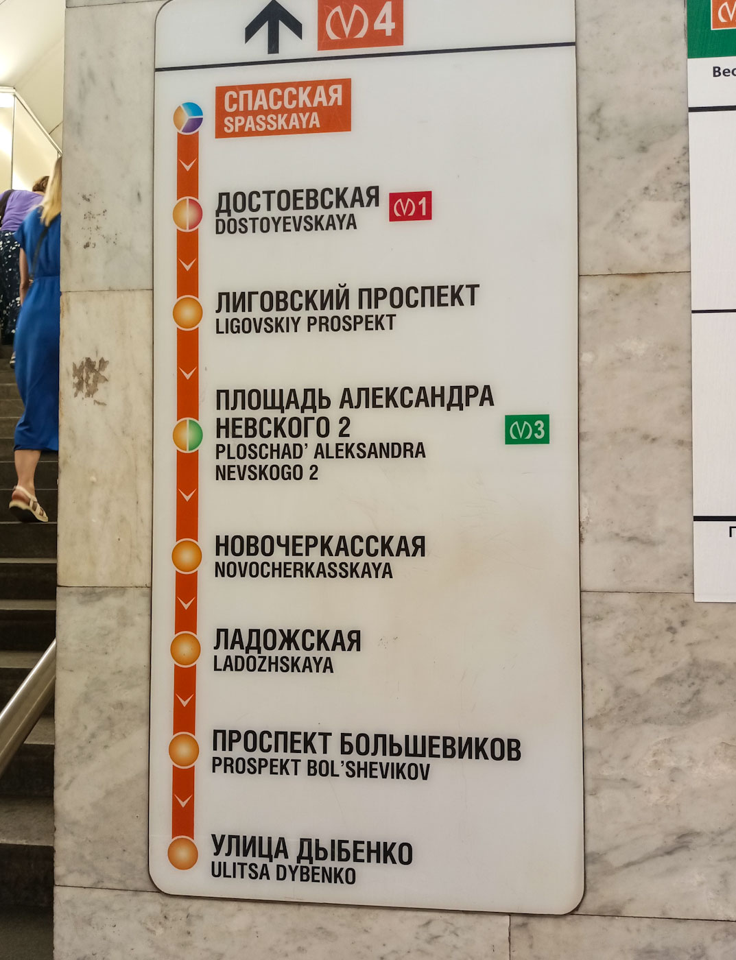 Sankt Peterburgas — Metro — Line 4