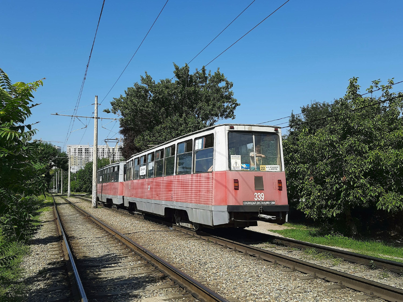 Краснодар, 71-605У № 339