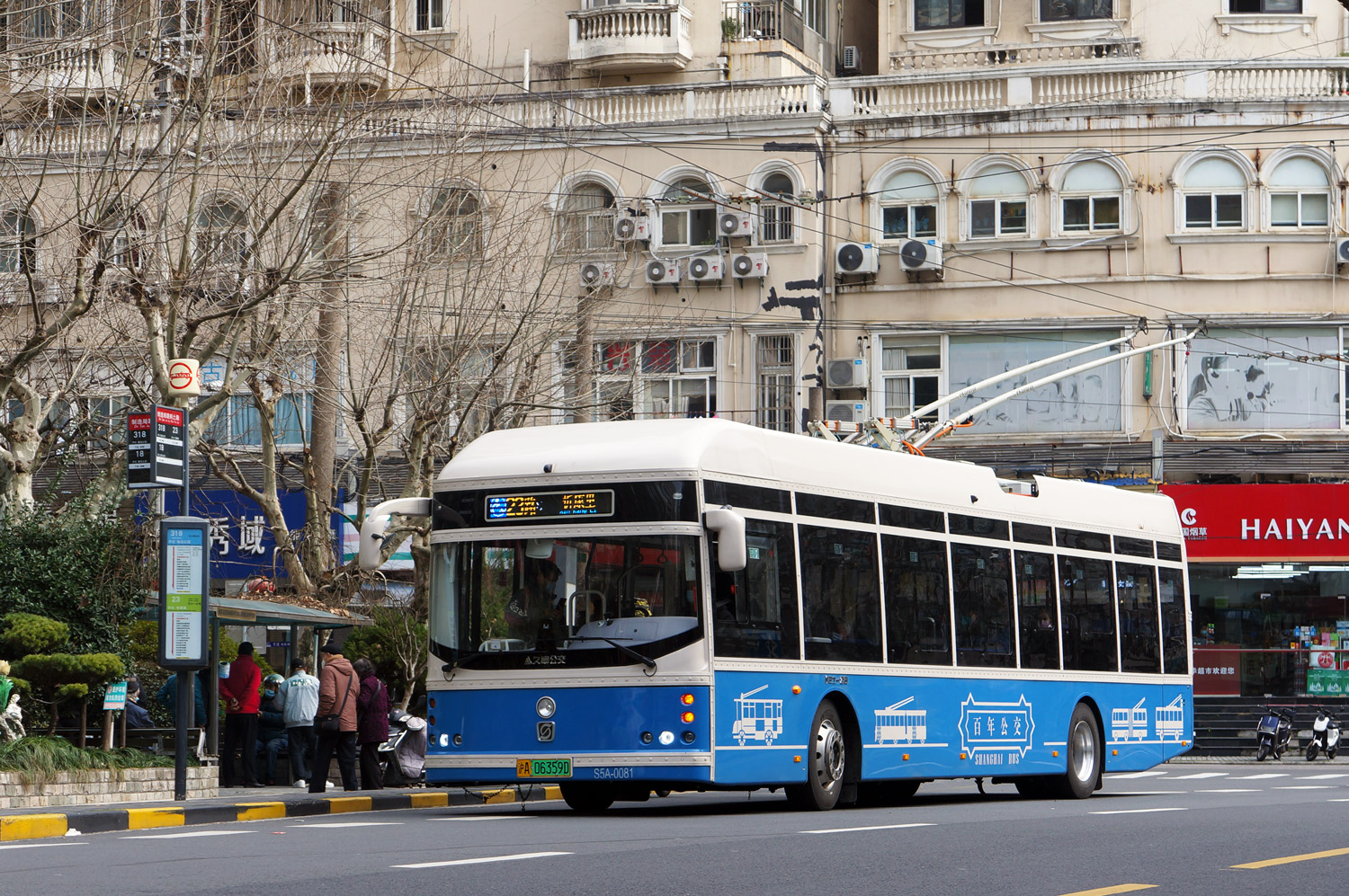 Shanghai, Sunwin SWB5129BEV77G (iEV12T) — S5A-0081