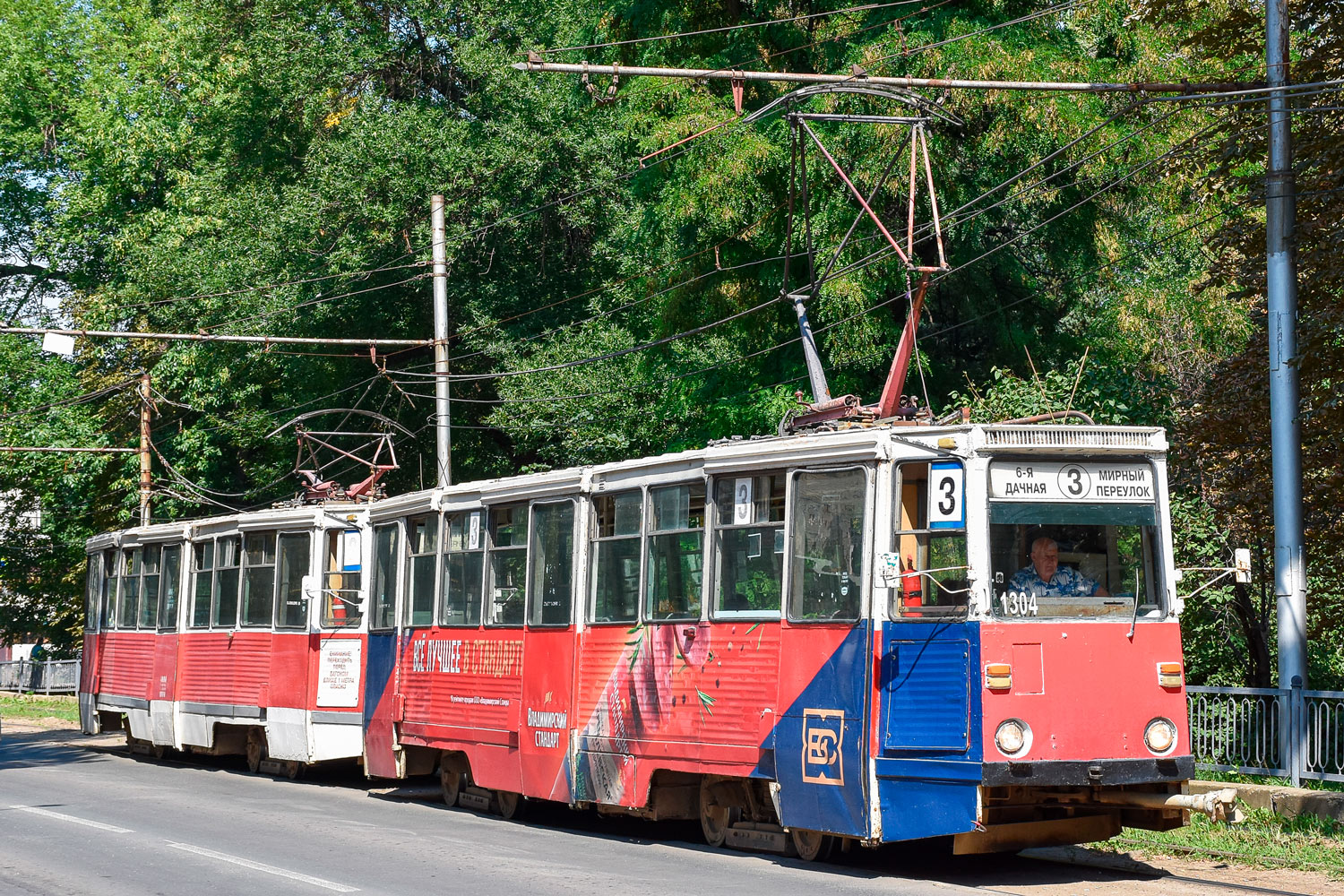 Saratovas, 71-605 (KTM-5M3) nr. 1304