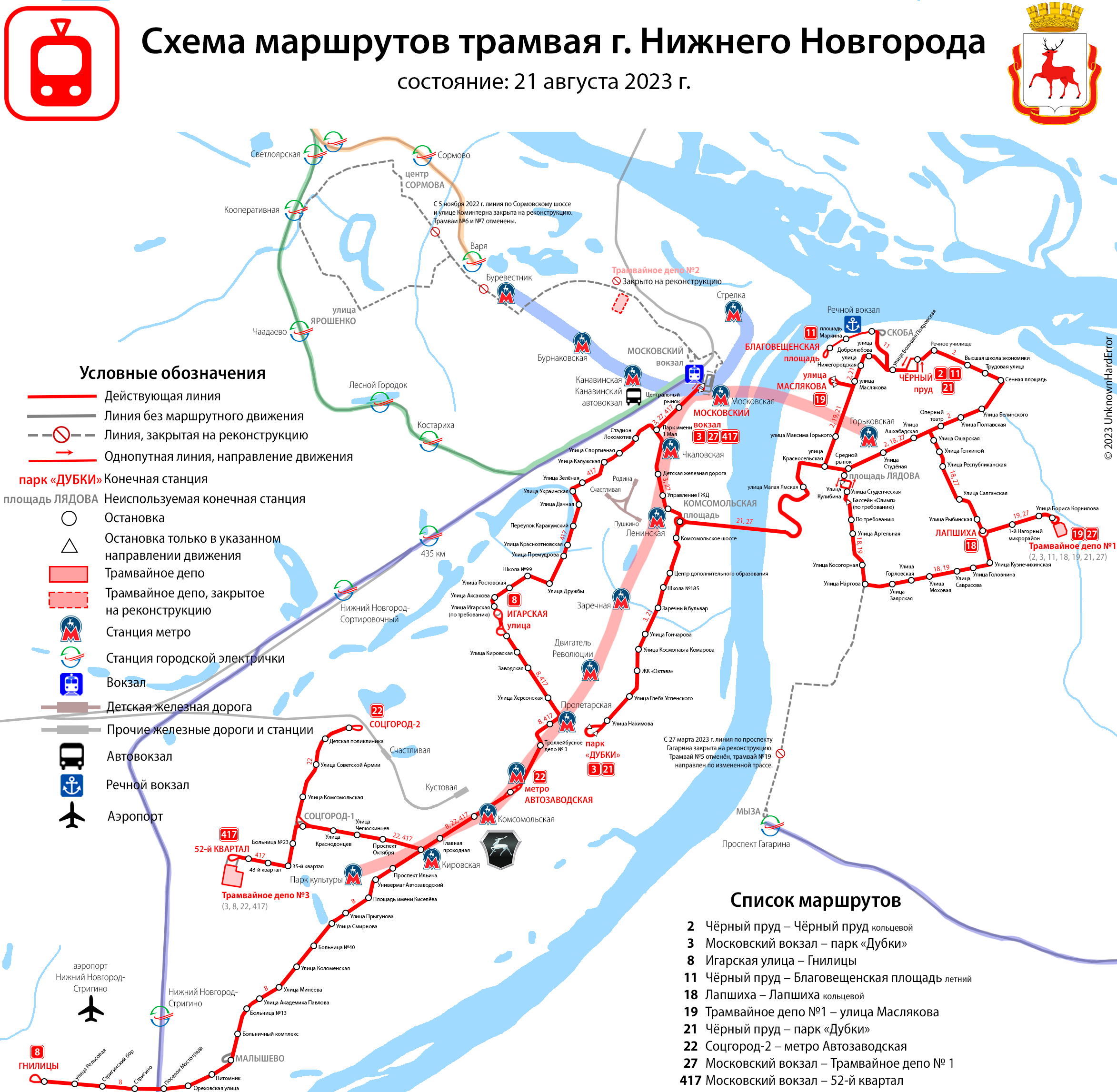 Нижний Новгород — Схемы