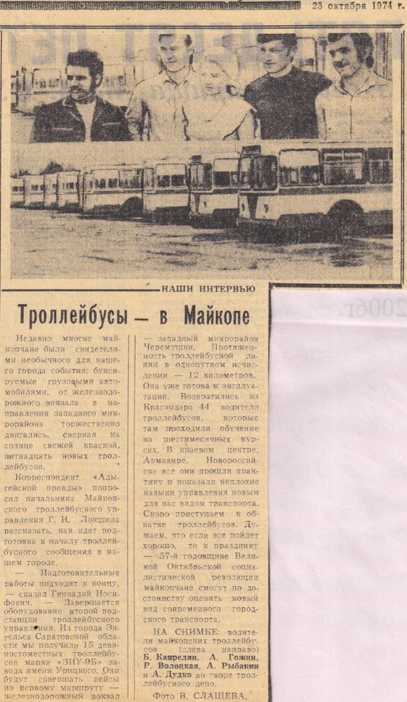 Transport articles