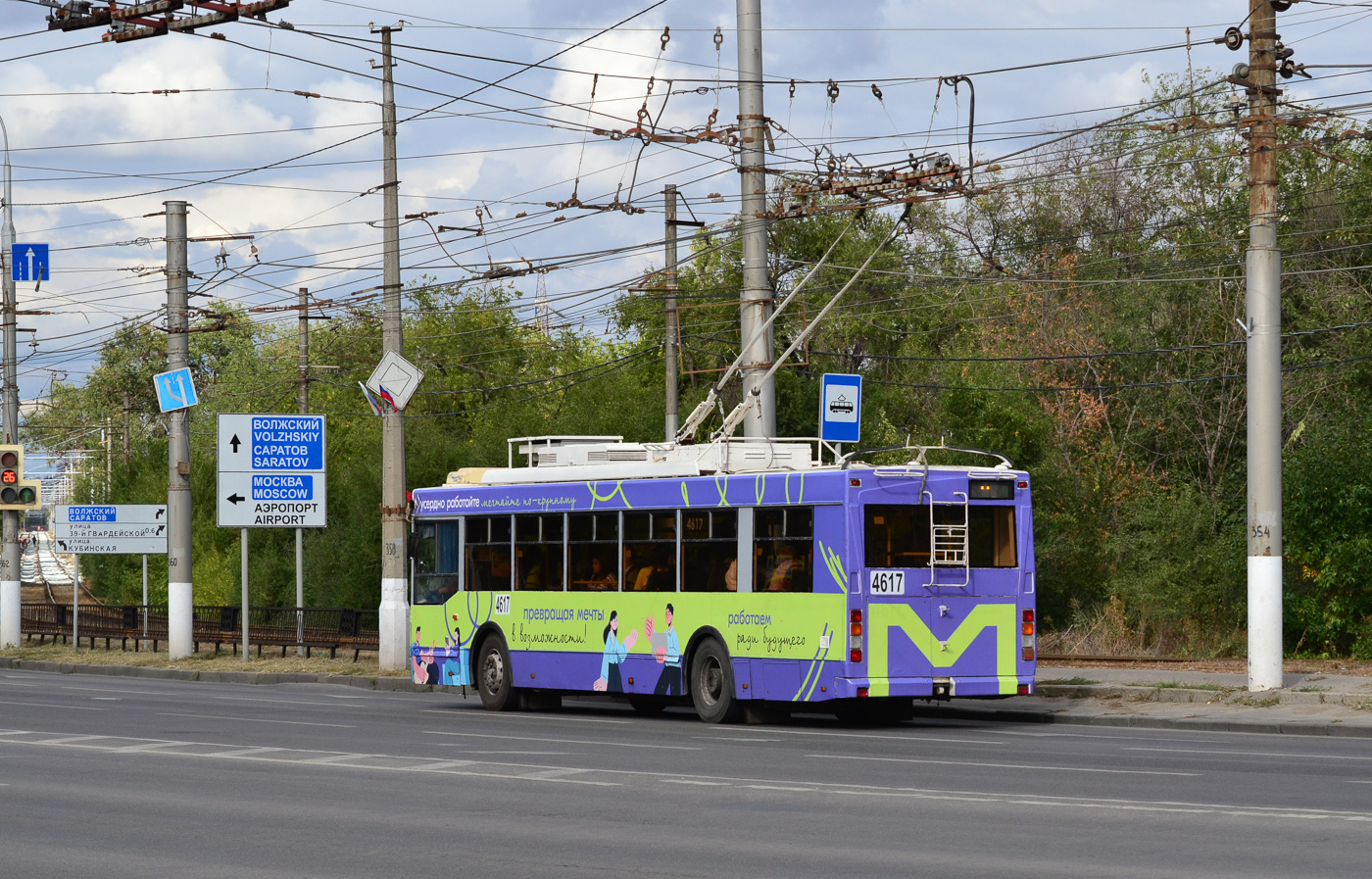 Volgograd, Trolza-5275.03 “Optima” č. 4617
