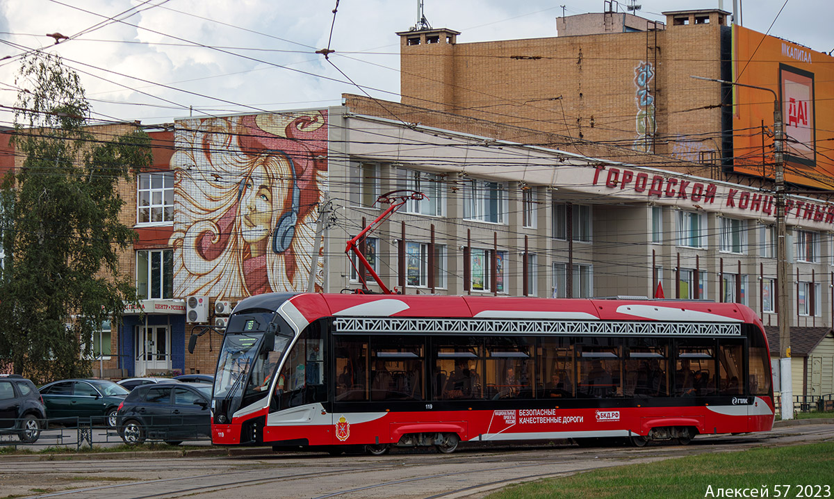 Тула, 71-911ЕМ «Львёнок» № 119