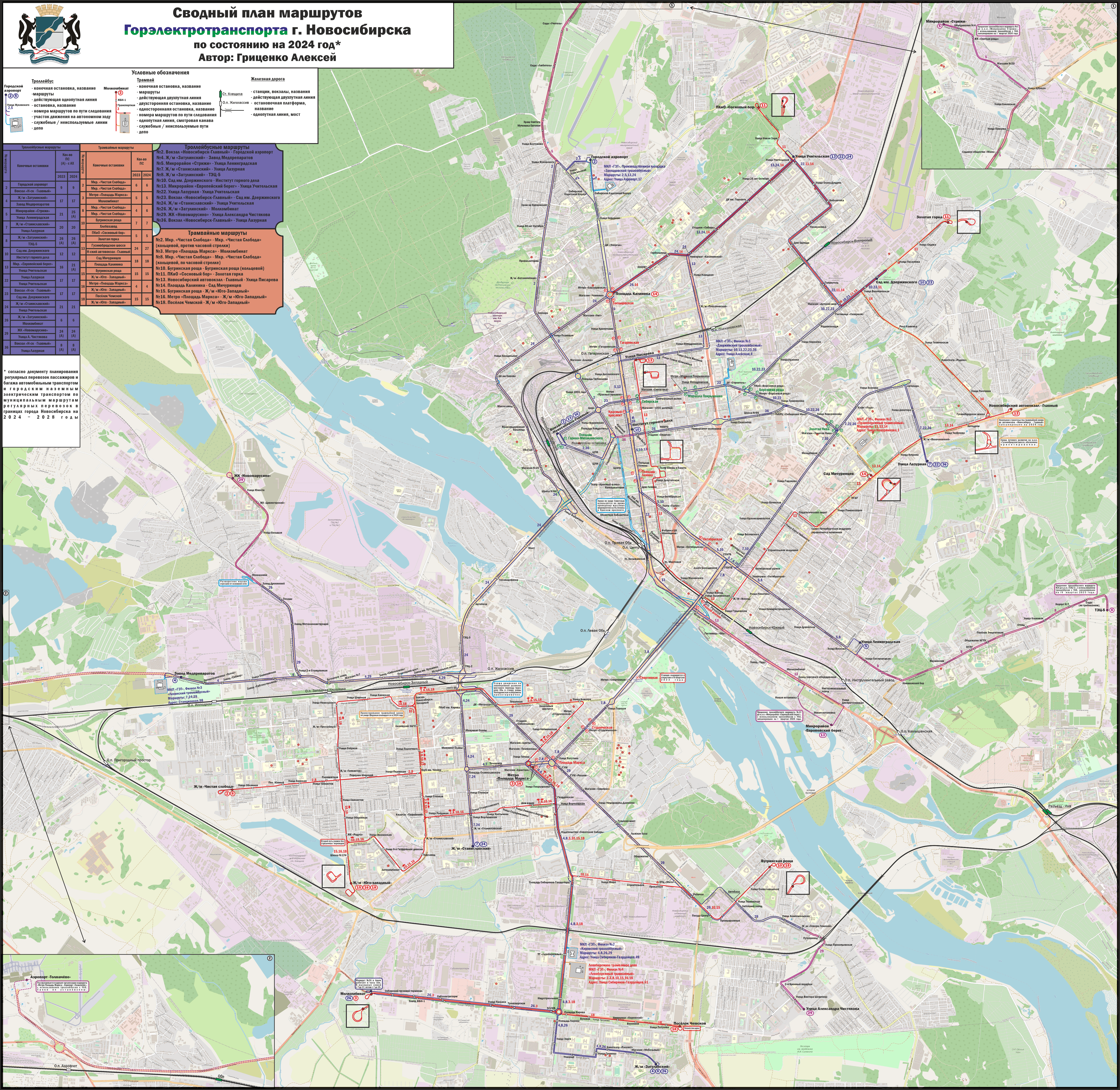 Новосибирск — Схемы