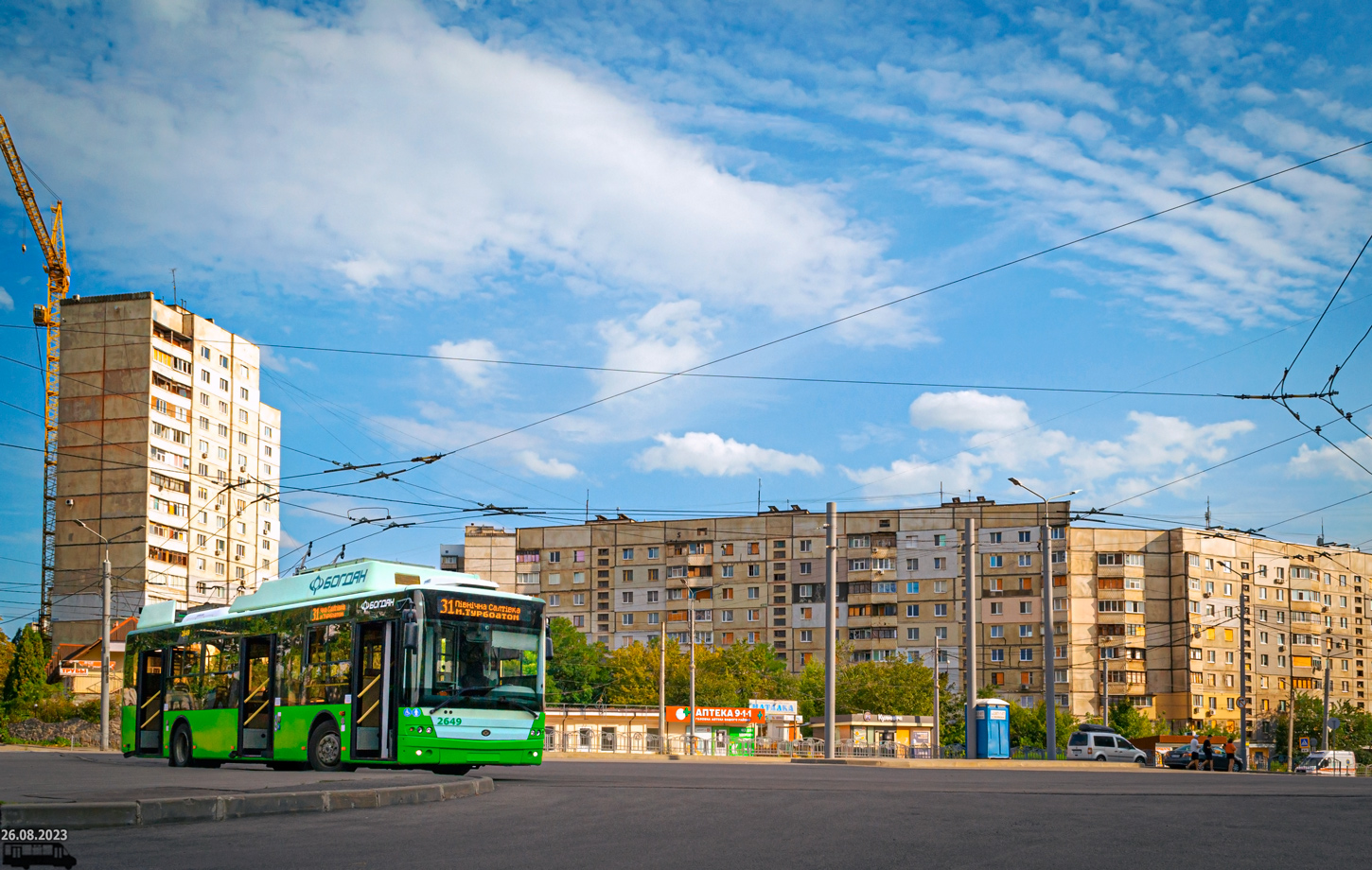 Kharkiv — Route terminals