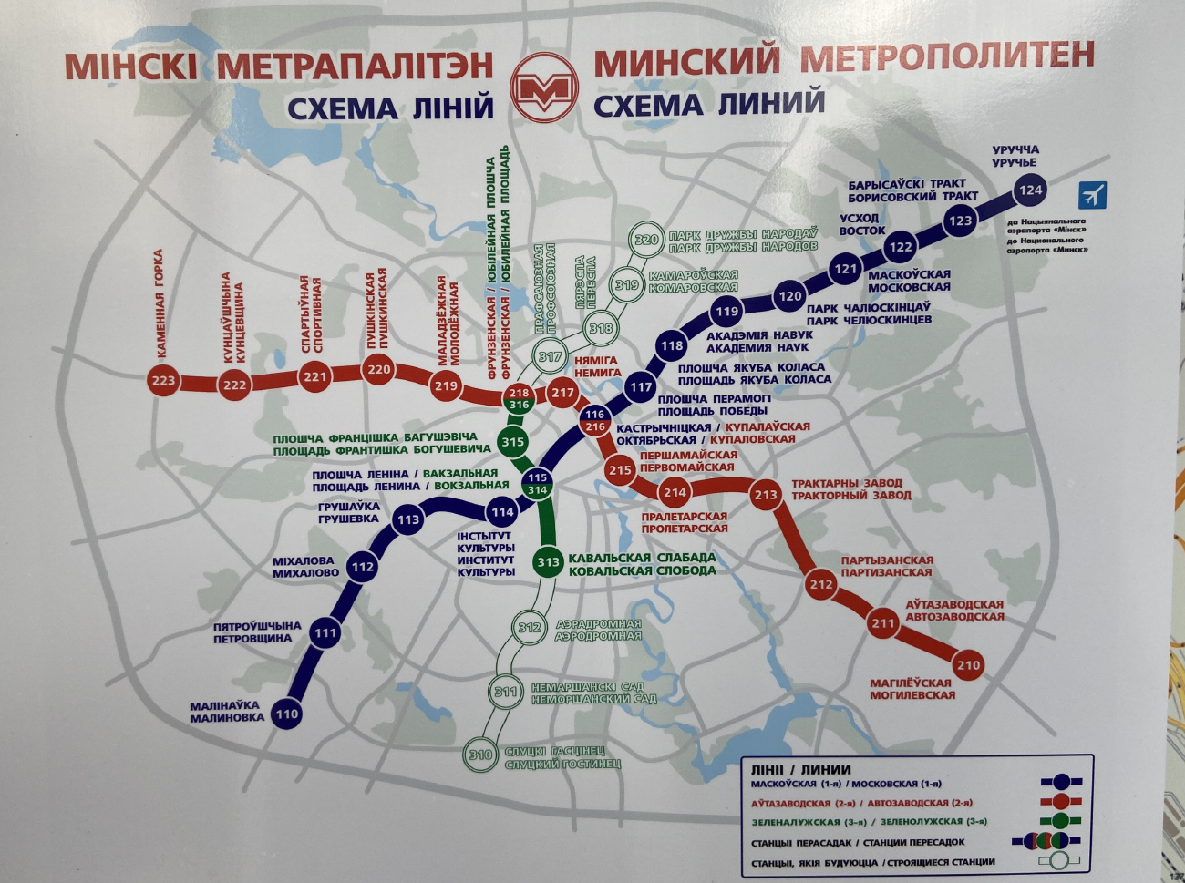 Minsk — Maps; Minsk — Metro — Maps