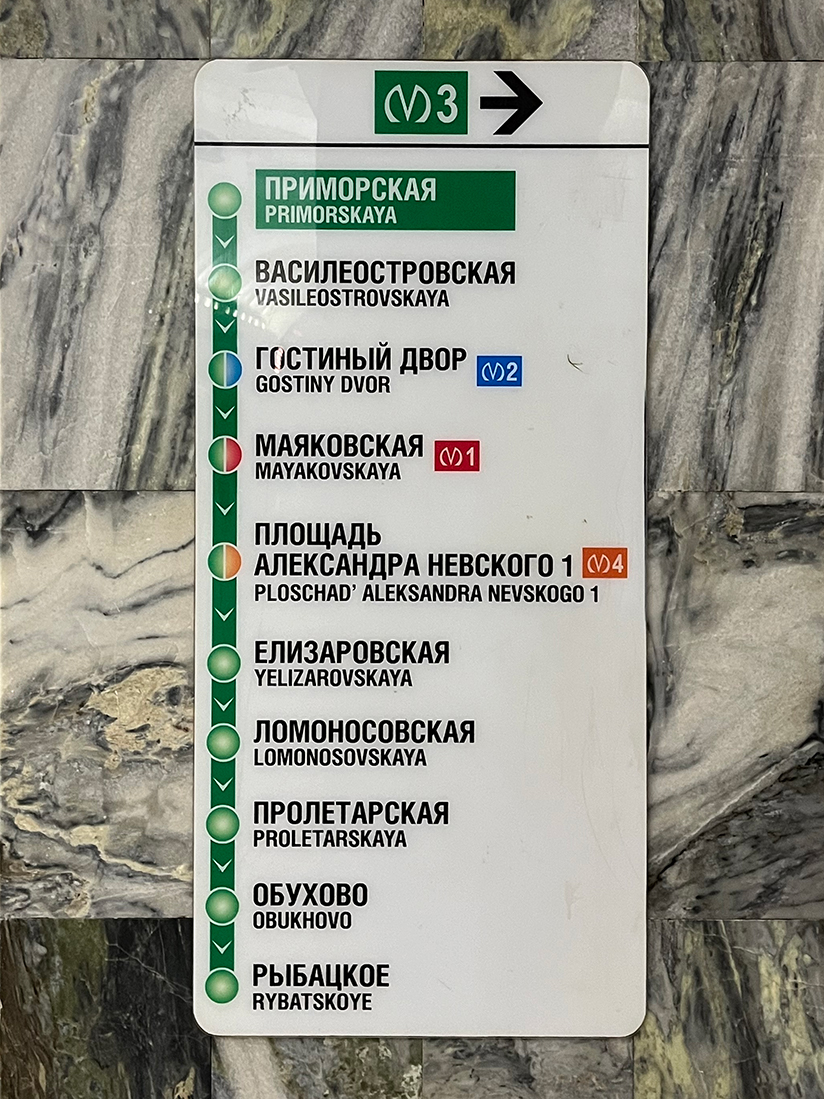 Sanktpēterburga — Metro — Line 3; Sanktpēterburga — Metro — Maps