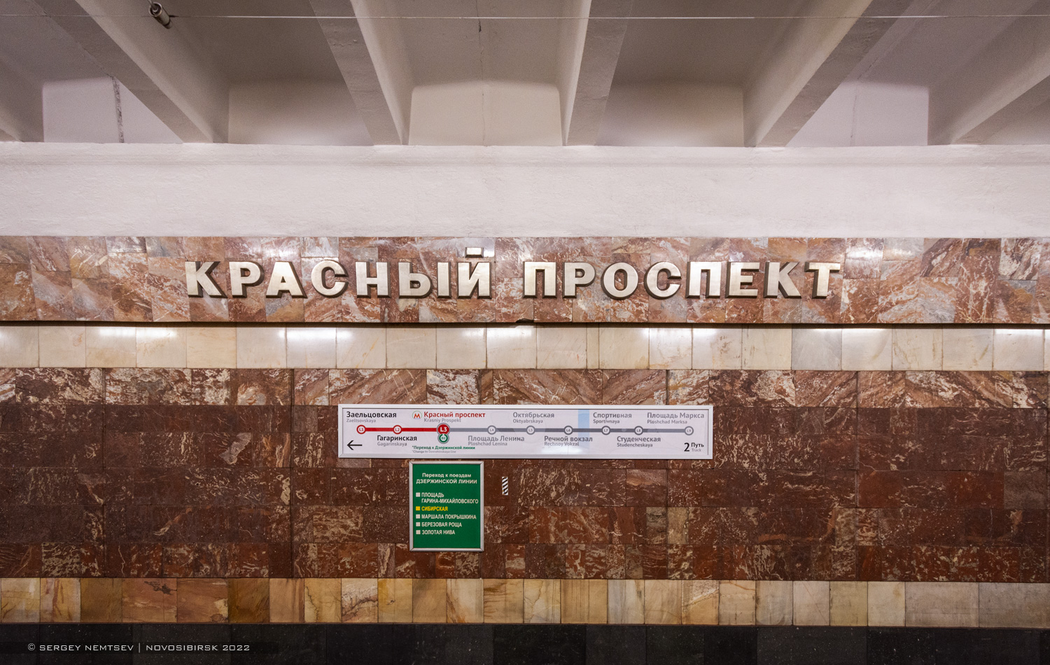 Новосибирск — Ленинская / Дзержинская линия — станция "Красный проспект"