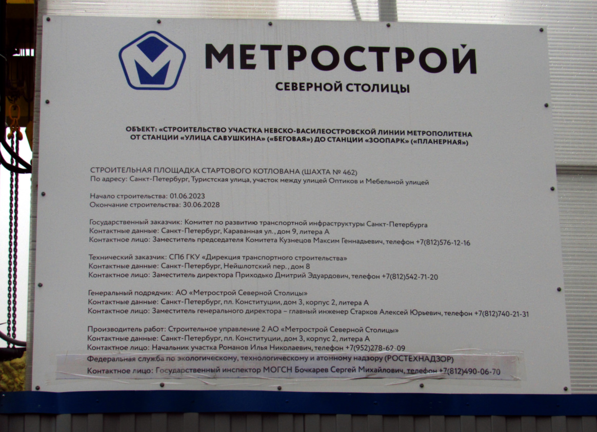 Sankt Petersburg — Metro — Line 3