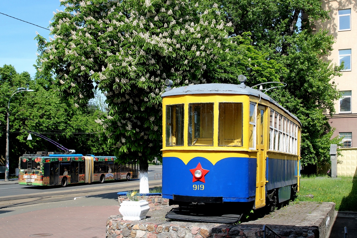 Kyiv, 2M № 919