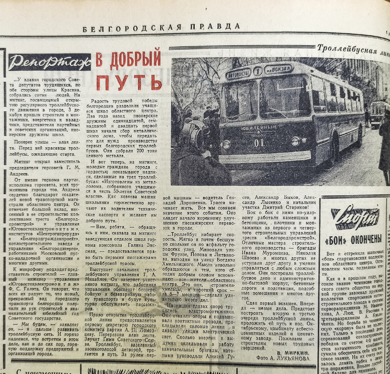Transport articles