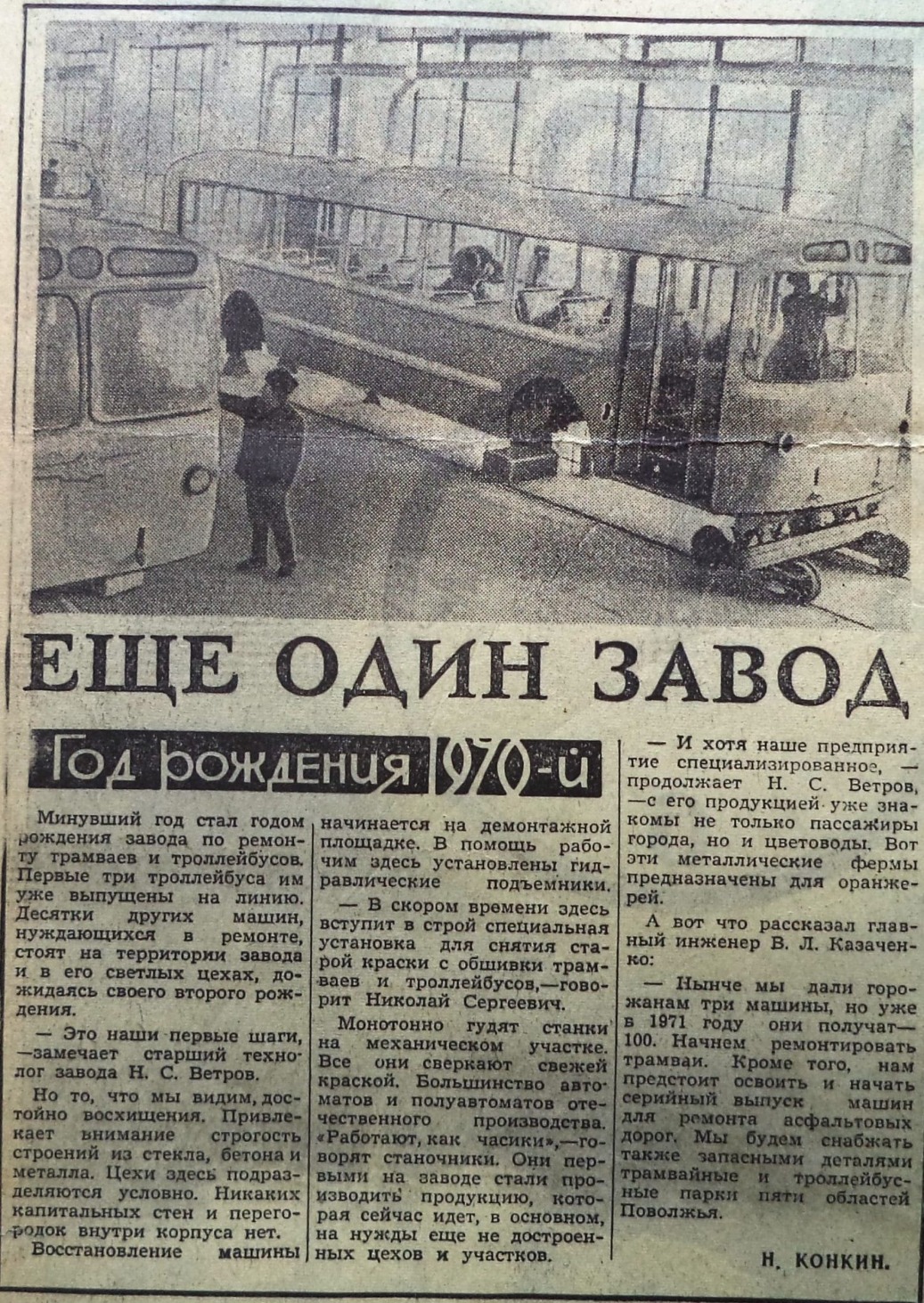 Самара — Исторические фотографии — Трамвай и Троллейбус (1942-1991); Самара — Транспортные статьи