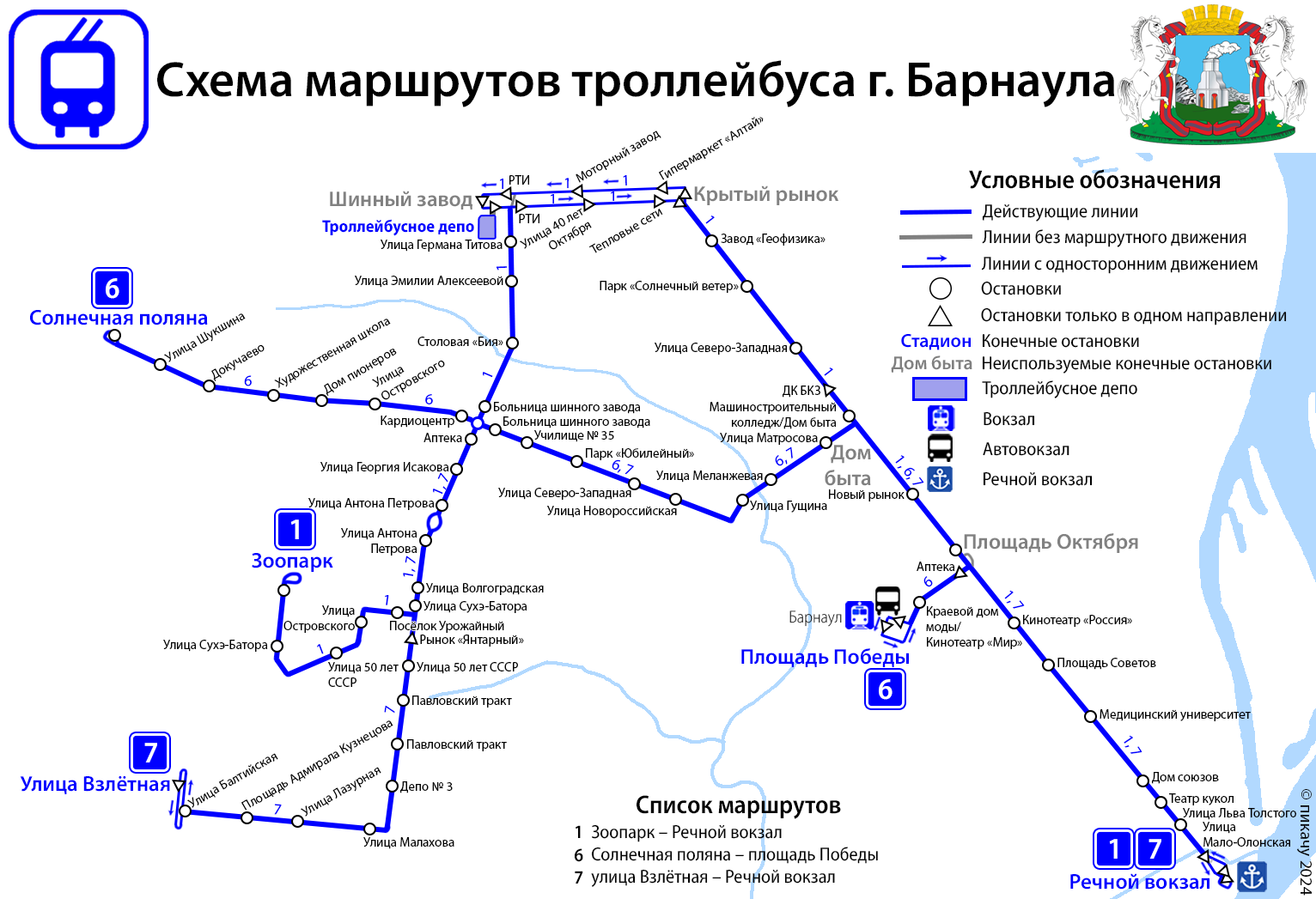 Барнаул — Схемы