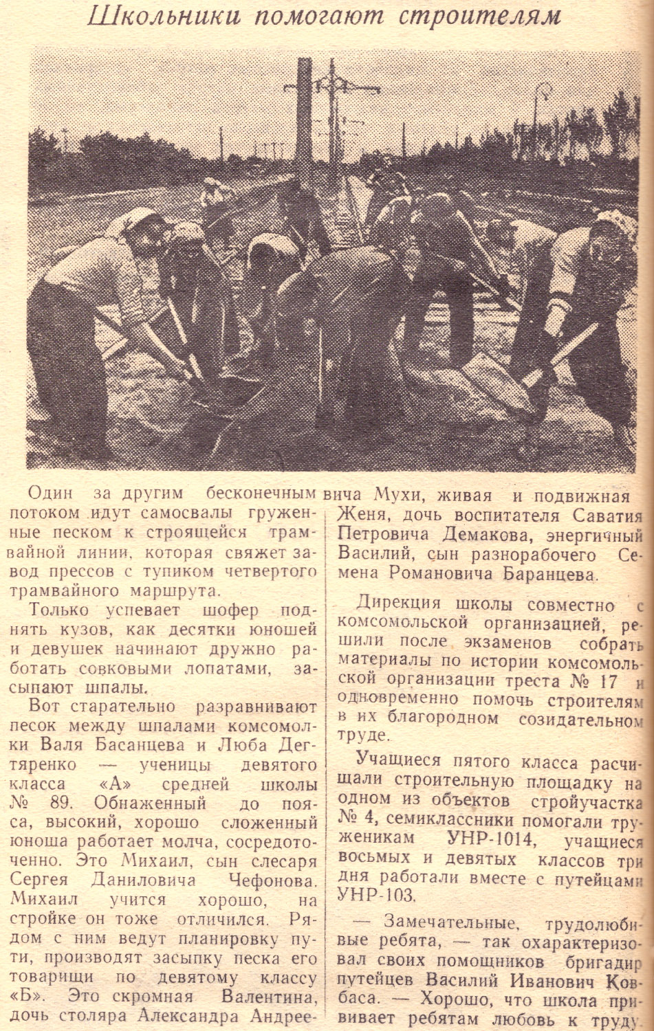 Dnipro — Artikel aus Zeitungen und Zeitschriften; Transport articles
