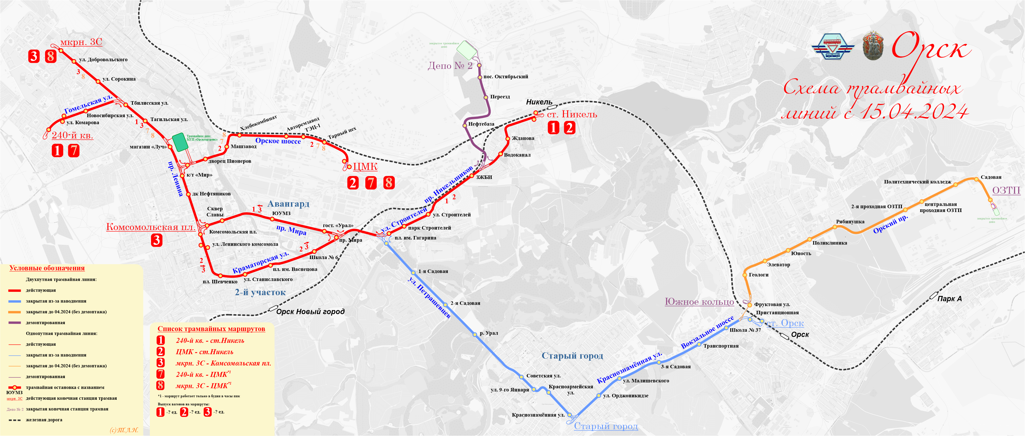 Орск — Наводнение в Орске (2024); Орск — Схемы