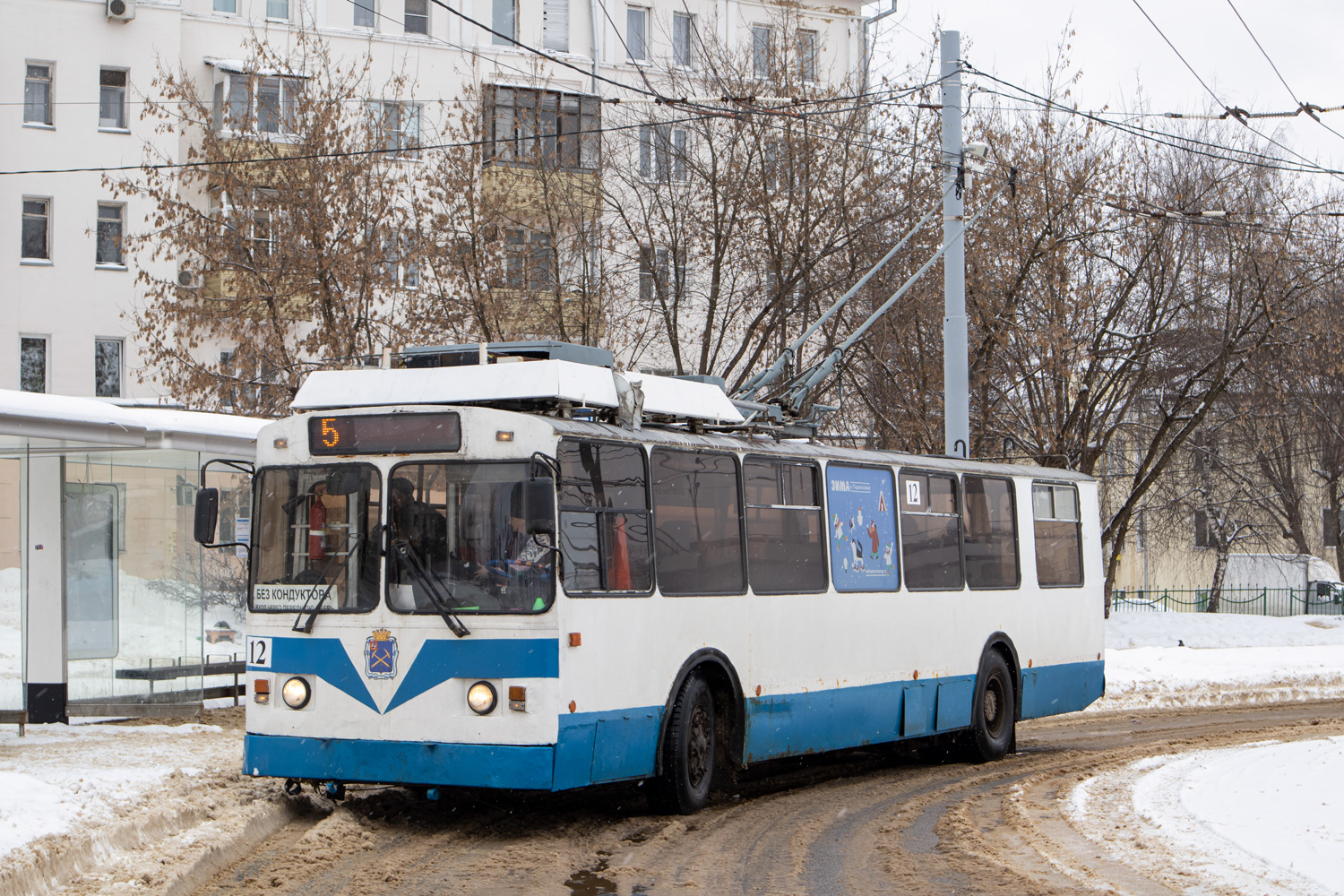 Подольск, ЗиУ-682 КР Иваново № 12