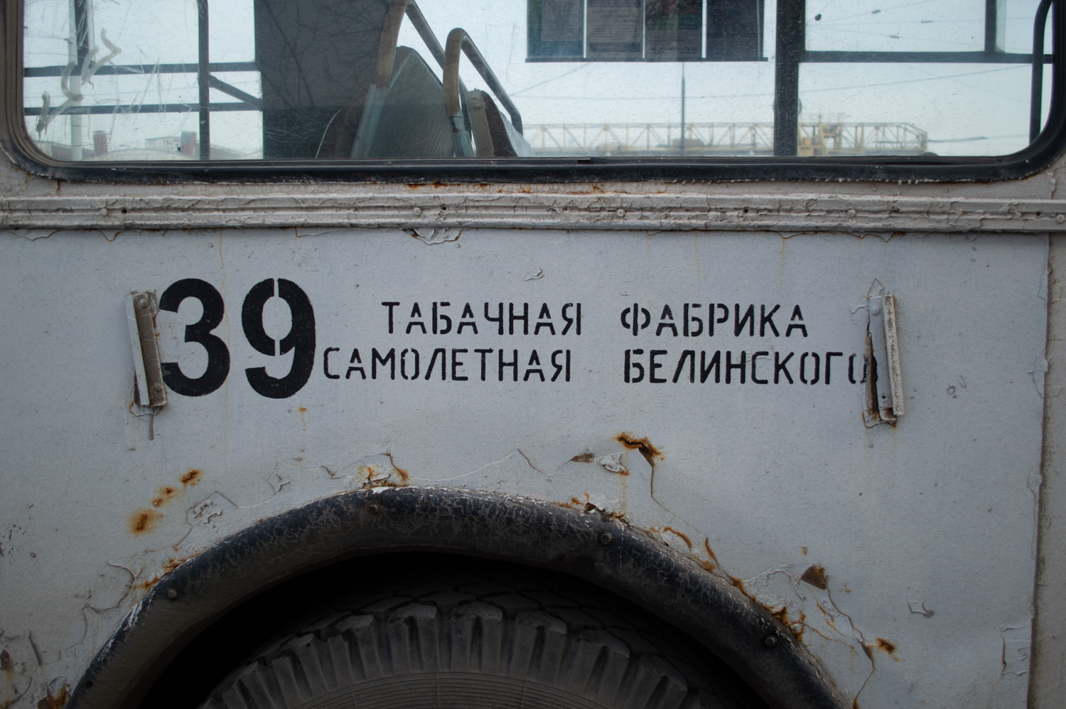 Yekaterinburg — Stopping and routing cliches