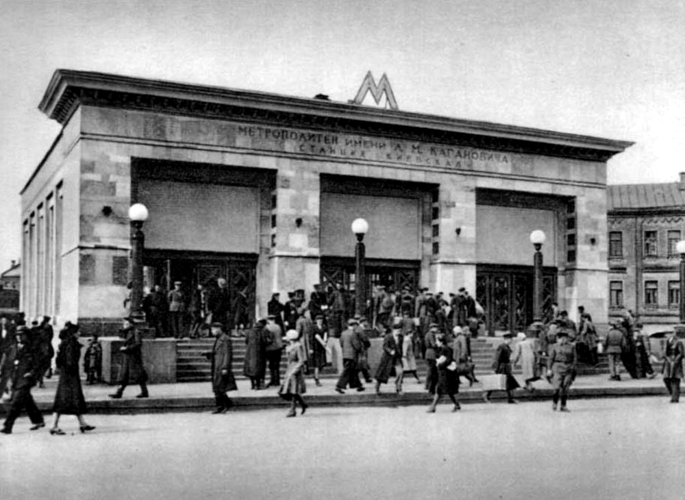 Moskva — Metro — [4] Filyovskaya Line; Moskva — Metropolitan — historical photos (1933-1991)