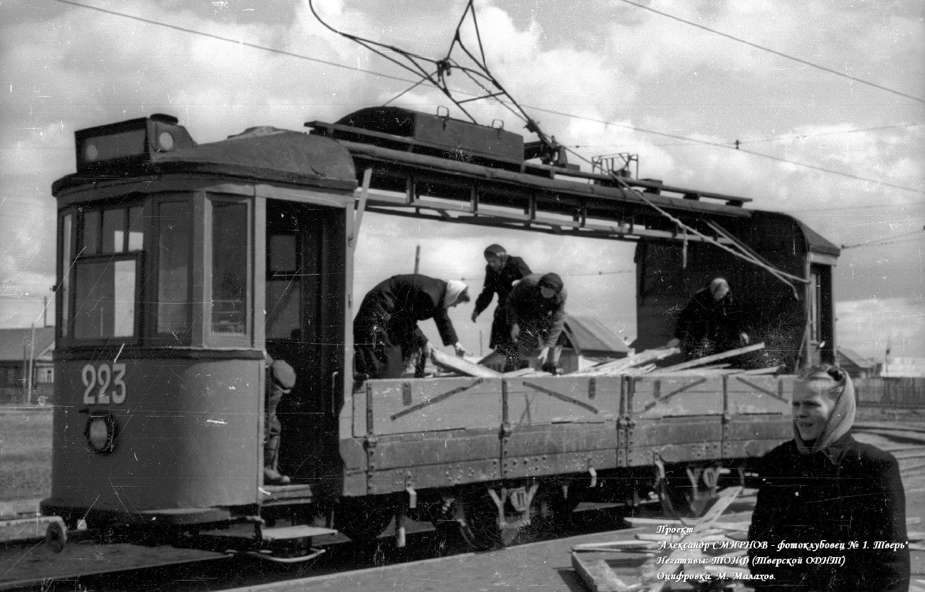 Tver, GMp # 223; Tver — Old photos (1917–1991); Tver — Service streetcars and special vehicles